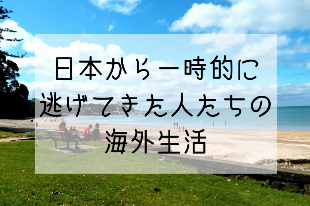 タカプナビーチ